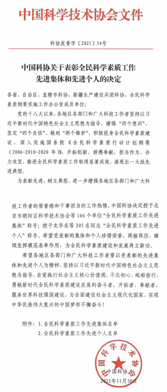 中华口腔医学会周报2021年第41期