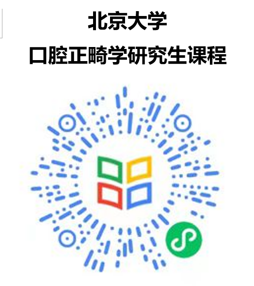 中华口腔医学会周报2021年第40期