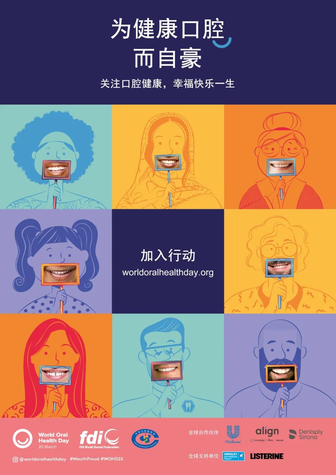 中华口腔医学会周报2022年第6期