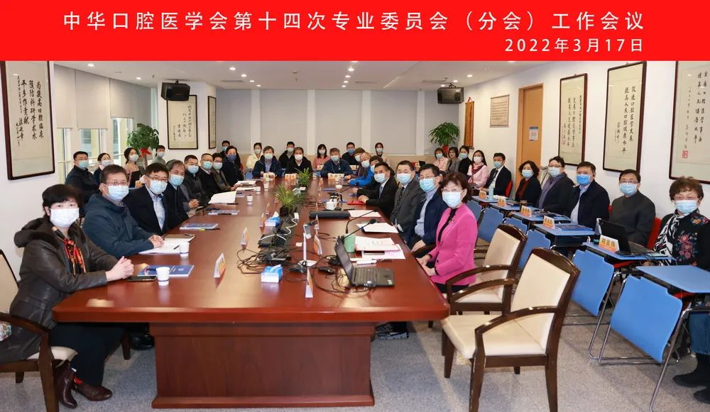 中华口腔医学会周报2022年第9期