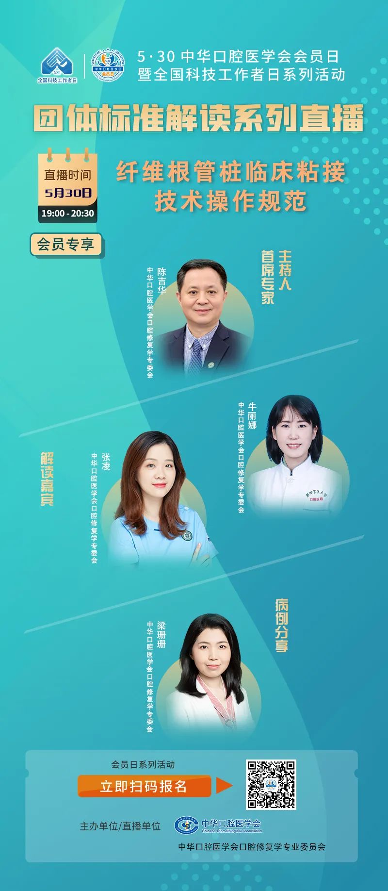 中华口腔医学会周报2022年第17期