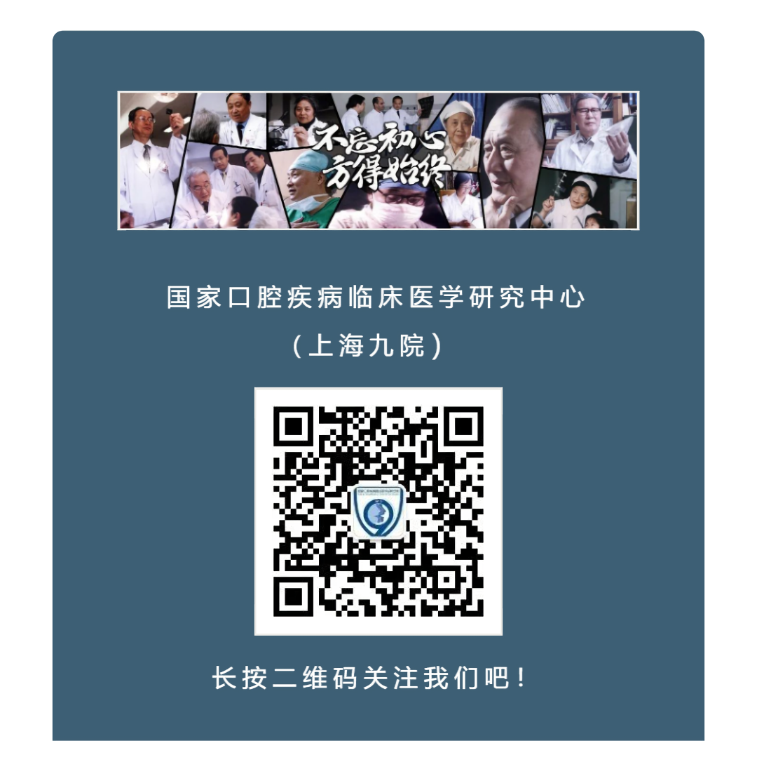 中华口腔医学会会员日活动暨全国科技工作者日 | 听专家科普口腔健康