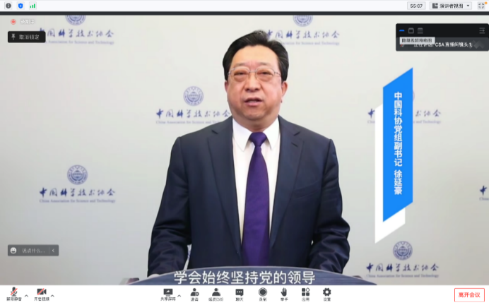 中华口腔医学会周报2022年第21期