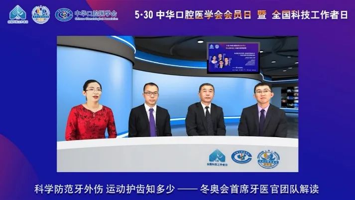 中华口腔医学会周报2022年第21期