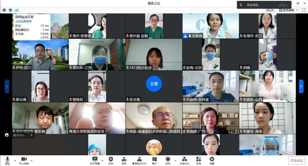 中华口腔医学会周报2022年第25期
