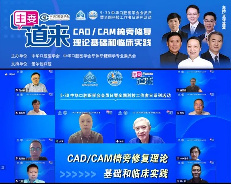 中华口腔医学会周报2022年第22期