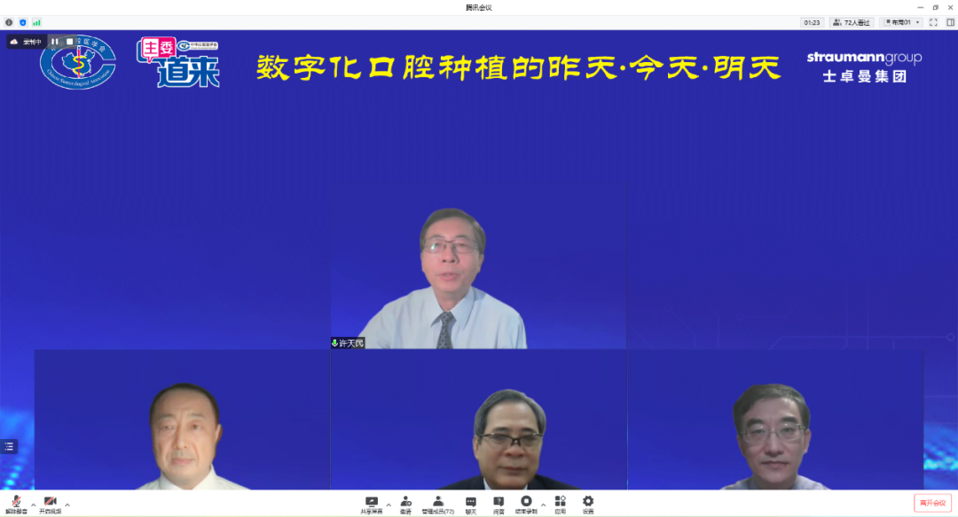 中华口腔医学会周报2022年第25期