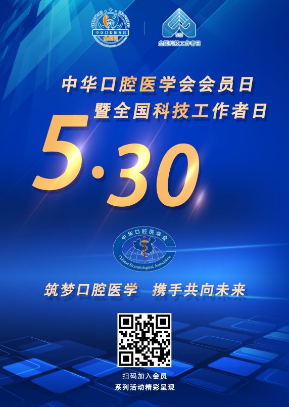 2023年会员日海报
