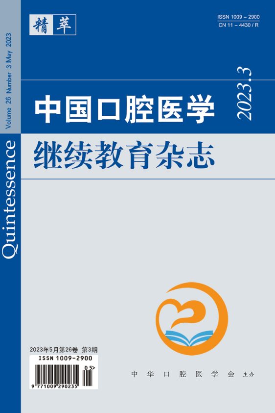 2023年第3期封面 2023年第3期封面