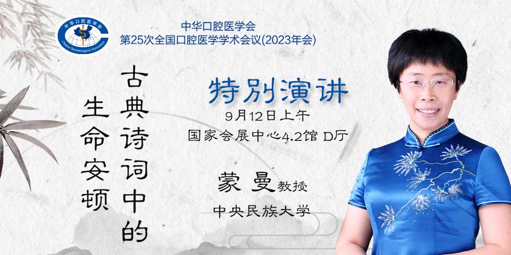 特别演讲