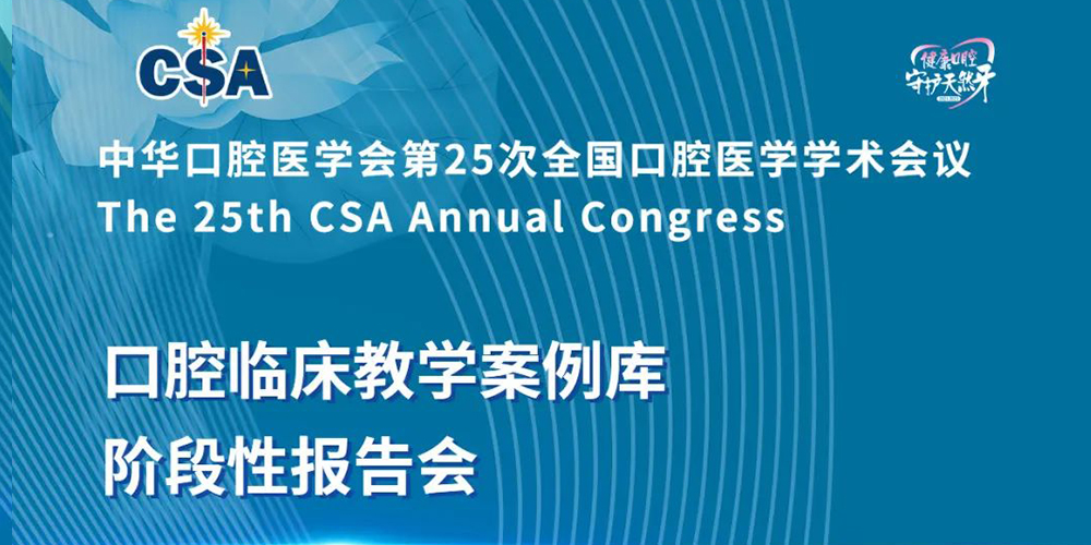 临床教学案例库