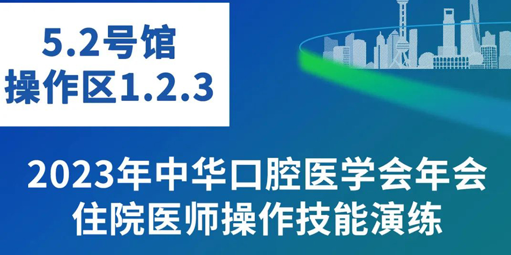 住院医师