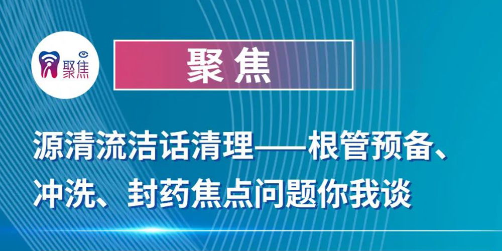 聚焦