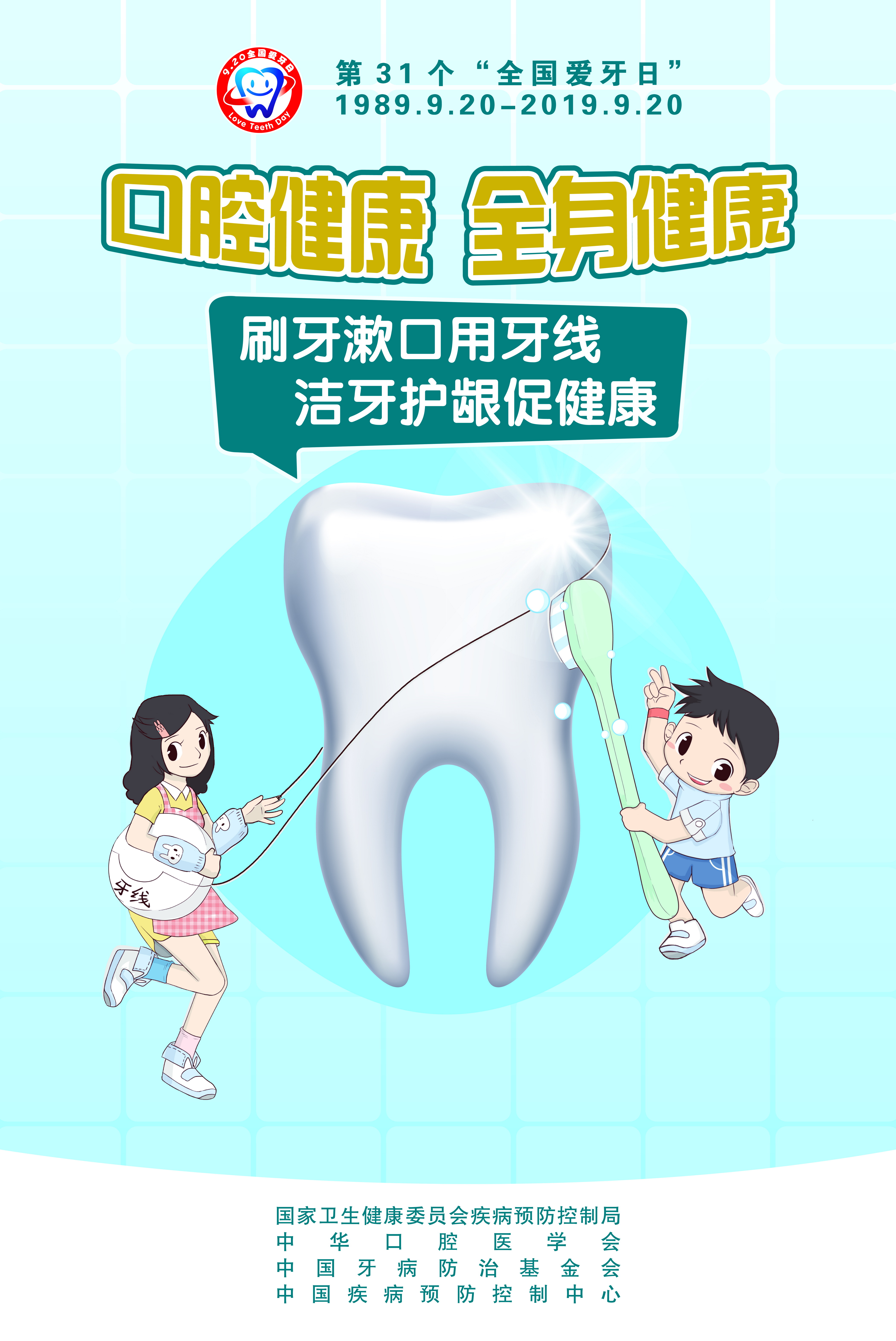 【健康科普】幸福的晚年需要健康的牙齿-汉滨区第三人民医院