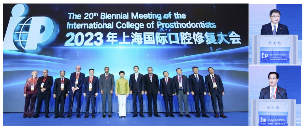 第20届国际口腔修复大会在上海召开– 中华口腔医学会