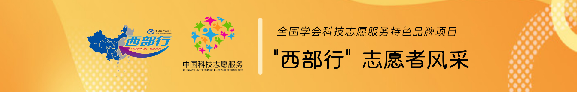 桔色横幅2 桔色横幅2
