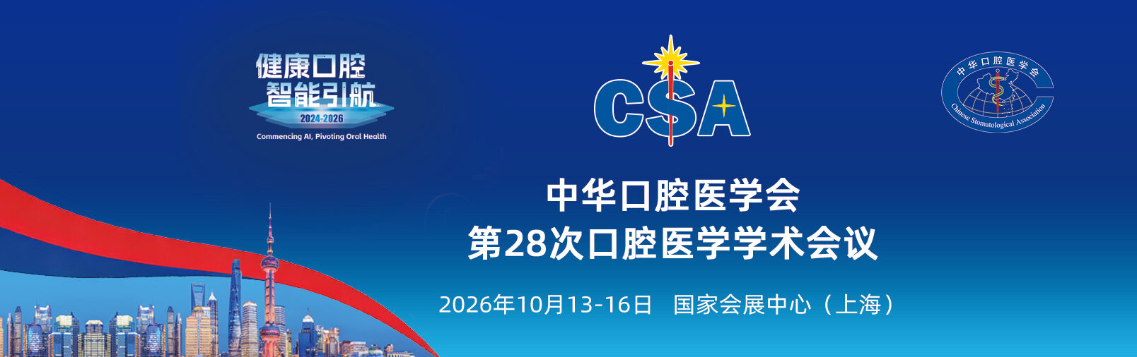 年会